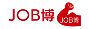 JOB博