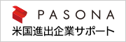 PASONA N A Career Site -  米国進出企業サポート