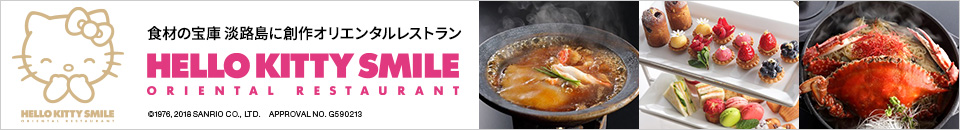 ハローキティスマイル