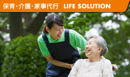 保育・介護・家事代行のイメージ画像１