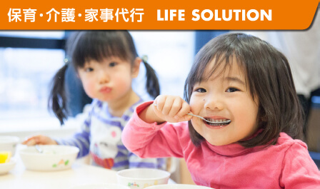 保育・介護・家事代行のイメージ画像２