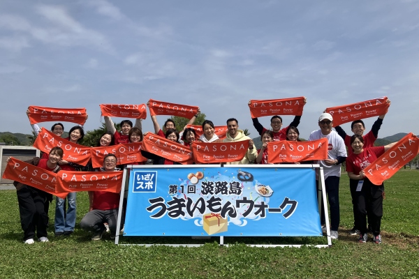  淡路島うまいもんウォーク 運営ボランティア     