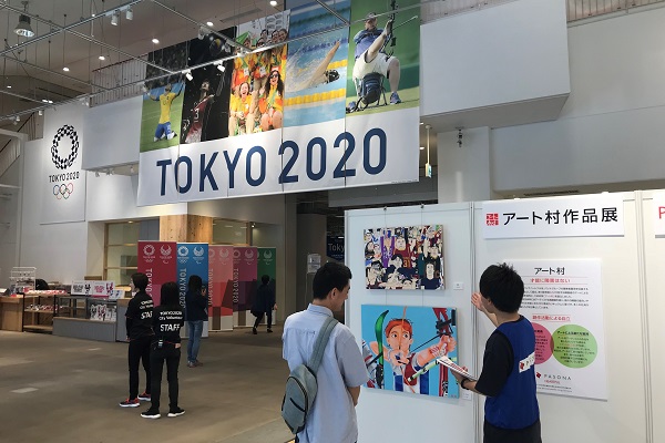   障害のあるアーティストたちの"東京2020オリンピック・パラリンピック"に向けた絵画展を開催 アート村作品展　～Pure Passion Power～